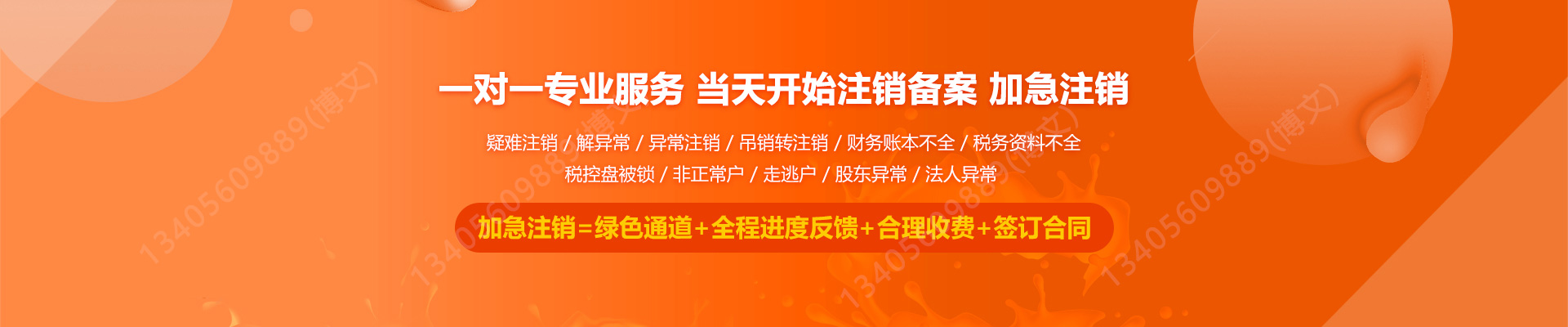 八步工商注销